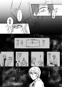 Page 17 of Watashi no Alpha - preview thumbnail