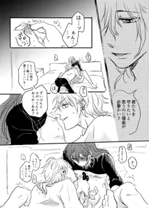 Page 18 of Watashi no Alpha - preview thumbnail