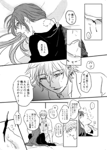 Page 24 of Watashi no Alpha - preview thumbnail