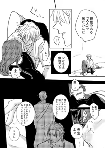 Page 26 of Watashi no Alpha - preview thumbnail