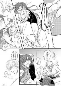 Page 28 of Watashi no Alpha - preview thumbnail