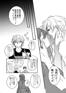 Page 32 of Watashi no Alpha - preview thumbnail