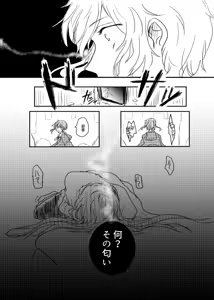 Page 4 of Watashi no Alpha - preview thumbnail