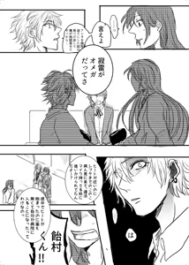 Page 9 of Watashi no Alpha - preview thumbnail