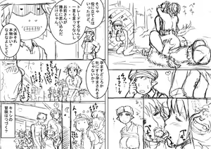 Page 249 of Otona no Shakai Kengaku Milk Tank Bokujou - Ero Ero Monster - preview thumbnail