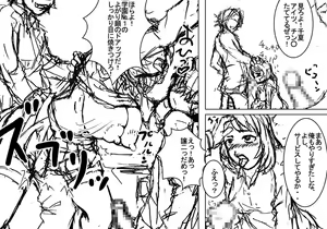 Page 252 of Otona no Shakai Kengaku Milk Tank Bokujou - Ero Ero Monster - preview thumbnail