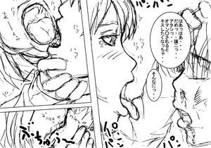 Page 255 of Otona no Shakai Kengaku Milk Tank Bokujou - Ero Ero Monster - preview thumbnail