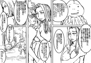 Page 265 of Otona no Shakai Kengaku Milk Tank Bokujou - Ero Ero Monster - preview thumbnail