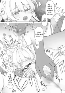 Page 12 of Kaitou no Honbun | 괴도의 본분 - preview thumbnail