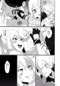 Page 18 of WOLVES MATING！ - preview thumbnail