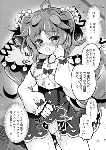 Page 4 of Kowakuma-chan wa P Katsu ga Shitai! - preview thumbnail