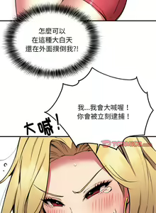 Page 101 of 新都市外送员  |  新都市外卖员  |  新都市外送員  |  新都市外賣員 1-50 END - preview thumbnail