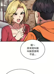 Page 102 of 新都市外送员  |  新都市外卖员  |  新都市外送員  |  新都市外賣員 1-50 END - preview thumbnail