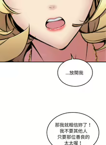 Page 104 of 新都市外送员  |  新都市外卖员  |  新都市外送員  |  新都市外賣員 1-50 END - preview thumbnail