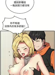 Page 111 of 新都市外送员  |  新都市外卖员  |  新都市外送員  |  新都市外賣員 1-50 END - preview thumbnail