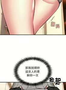 Page 113 of 新都市外送员  |  新都市外卖员  |  新都市外送員  |  新都市外賣員 1-50 END - preview thumbnail