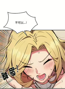 Page 114 of 新都市外送员  |  新都市外卖员  |  新都市外送員  |  新都市外賣員 1-50 END - preview thumbnail