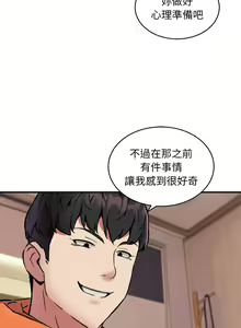 Page 123 of 新都市外送员  |  新都市外卖员  |  新都市外送員  |  新都市外賣員 1-50 END - preview thumbnail