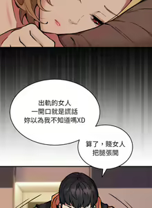 Page 124 of 新都市外送员  |  新都市外卖员  |  新都市外送員  |  新都市外賣員 1-50 END - preview thumbnail