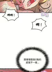 Page 129 of 新都市外送员  |  新都市外卖员  |  新都市外送員  |  新都市外賣員 1-50 END - preview thumbnail