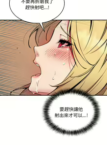 Page 130 of 新都市外送员  |  新都市外卖员  |  新都市外送員  |  新都市外賣員 1-50 END - preview thumbnail
