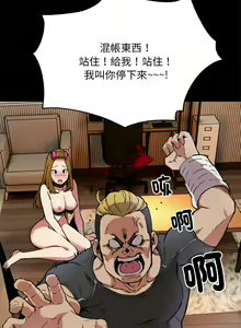 Page 13 of 新都市外送员  |  新都市外卖员  |  新都市外送員  |  新都市外賣員 1-50 END - preview thumbnail