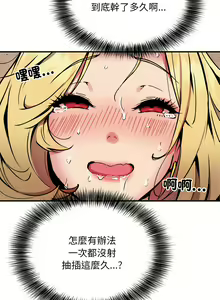 Page 133 of 新都市外送员  |  新都市外卖员  |  新都市外送員  |  新都市外賣員 1-50 END - preview thumbnail
