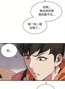 Page 14 of 新都市外送员  |  新都市外卖员  |  新都市外送員  |  新都市外賣員 1-50 END - preview thumbnail