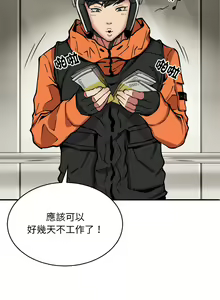 Page 143 of 新都市外送员  |  新都市外卖员  |  新都市外送員  |  新都市外賣員 1-50 END - preview thumbnail