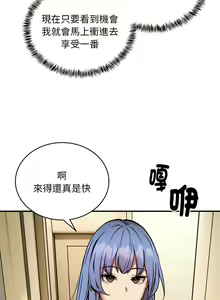 Page 145 of 新都市外送员  |  新都市外卖员  |  新都市外送員  |  新都市外賣員 1-50 END - preview thumbnail