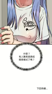 Page 146 of 新都市外送员  |  新都市外卖员  |  新都市外送員  |  新都市外賣員 1-50 END - preview thumbnail