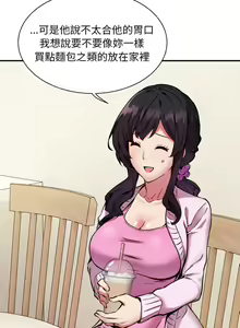 Page 15 of 新都市外送员  |  新都市外卖员  |  新都市外送員  |  新都市外賣員 1-50 END - preview thumbnail