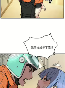 Page 157 of 新都市外送员  |  新都市外卖员  |  新都市外送員  |  新都市外賣員 1-50 END - preview thumbnail