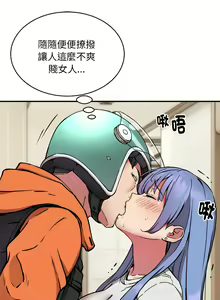 Page 159 of 新都市外送员  |  新都市外卖员  |  新都市外送員  |  新都市外賣員 1-50 END - preview thumbnail