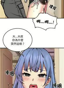 Page 160 of 新都市外送员  |  新都市外卖员  |  新都市外送員  |  新都市外賣員 1-50 END - preview thumbnail