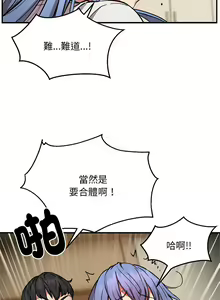Page 163 of 新都市外送员  |  新都市外卖员  |  新都市外送員  |  新都市外賣員 1-50 END - preview thumbnail