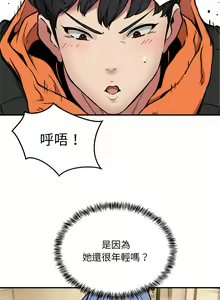 Page 165 of 新都市外送员  |  新都市外卖员  |  新都市外送員  |  新都市外賣員 1-50 END - preview thumbnail