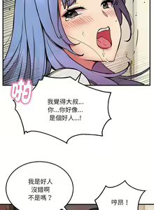 Page 166 of 新都市外送员  |  新都市外卖员  |  新都市外送員  |  新都市外賣員 1-50 END - preview thumbnail