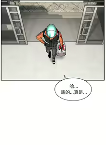 Page 17 of 新都市外送员  |  新都市外卖员  |  新都市外送員  |  新都市外賣員 1-50 END - preview thumbnail