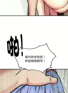 Page 173 of 新都市外送员  |  新都市外卖员  |  新都市外送員  |  新都市外賣員 1-50 END - preview thumbnail