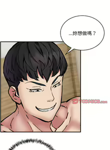 Page 175 of 新都市外送员  |  新都市外卖员  |  新都市外送員  |  新都市外賣員 1-50 END - preview thumbnail
