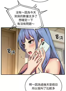 Page 185 of 新都市外送员  |  新都市外卖员  |  新都市外送員  |  新都市外賣員 1-50 END - preview thumbnail