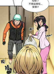 Page 19 of 新都市外送员  |  新都市外卖员  |  新都市外送員  |  新都市外賣員 1-50 END - preview thumbnail