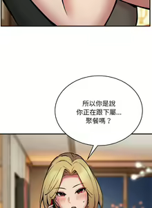 Page 194 of 新都市外送员  |  新都市外卖员  |  新都市外送員  |  新都市外賣員 1-50 END - preview thumbnail