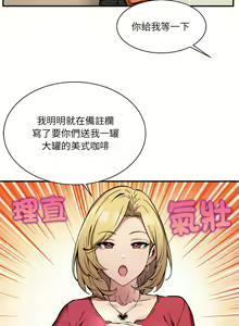 Page 20 of 新都市外送员  |  新都市外卖员  |  新都市外送員  |  新都市外賣員 1-50 END - preview thumbnail
