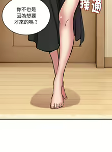Page 201 of 新都市外送员  |  新都市外卖员  |  新都市外送員  |  新都市外賣員 1-50 END - preview thumbnail