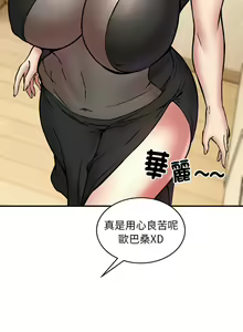 Page 203 of 新都市外送员  |  新都市外卖员  |  新都市外送員  |  新都市外賣員 1-50 END - preview thumbnail