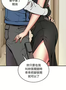 Page 204 of 新都市外送员  |  新都市外卖员  |  新都市外送員  |  新都市外賣員 1-50 END - preview thumbnail