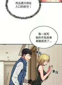 Page 206 of 新都市外送员  |  新都市外卖员  |  新都市外送員  |  新都市外賣員 1-50 END - preview thumbnail