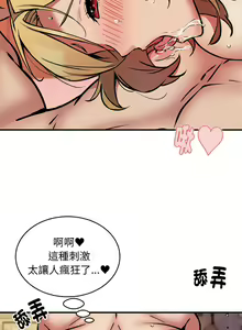 Page 225 of 新都市外送员  |  新都市外卖员  |  新都市外送員  |  新都市外賣員 1-50 END - preview thumbnail